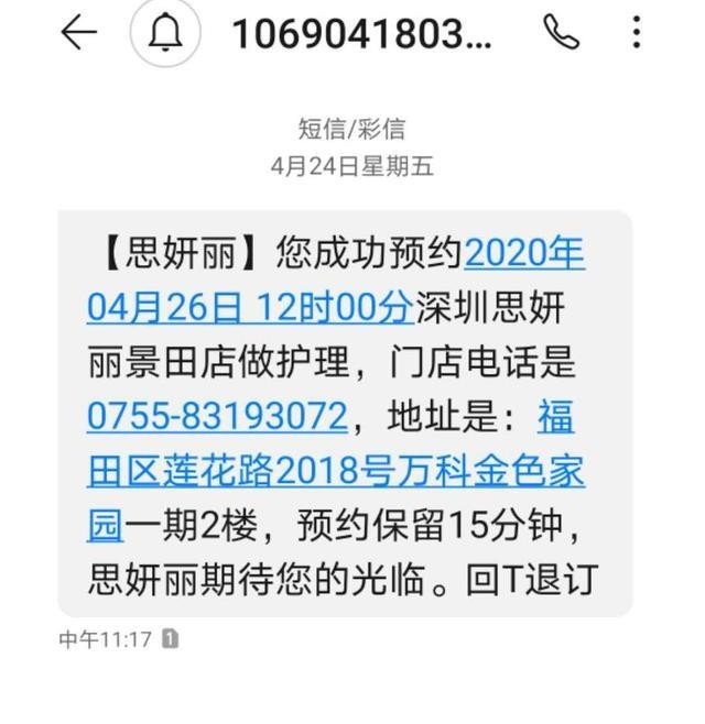 深圳思妍丽的民生黑金卡权益体验与分享