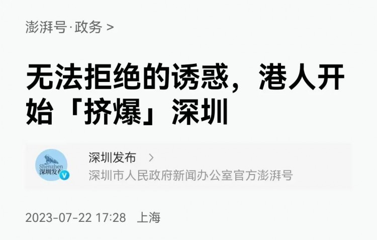 深圳技师忙得不可开交，会所被香港人“挤爆”！没错